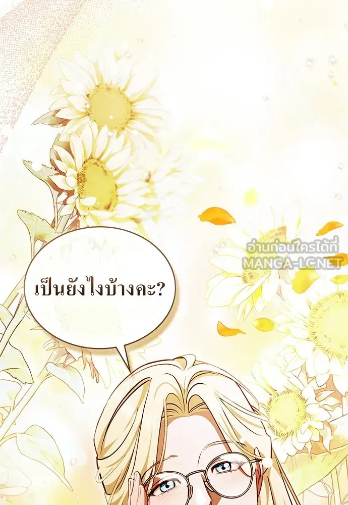 กู้ชีวิตลิขิตท่านเอิร์ล ตอนที่ 75 รูปที่ 69