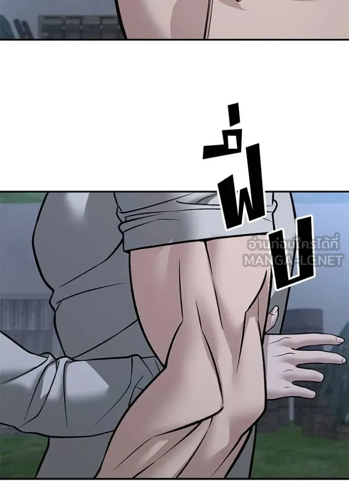 เลวฟาดเลว ตอนที่ 141 รูปที่ 95