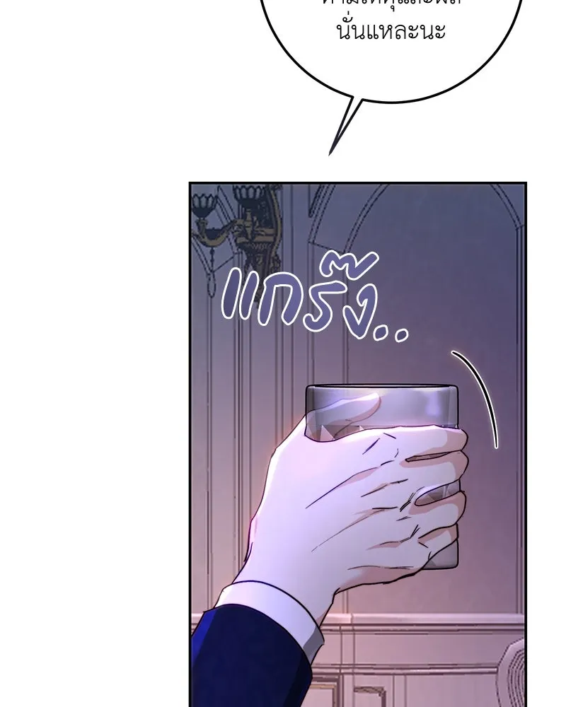 เจ้าหญิงคลั่งแห่งวังหลวง ตอนที่ 68 รูปที่ 83