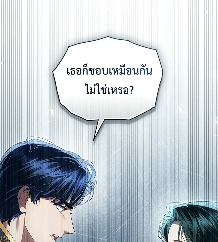 เล่ห์รักชนชั้นสูง ตอนที่ 78 รูปที่ 52