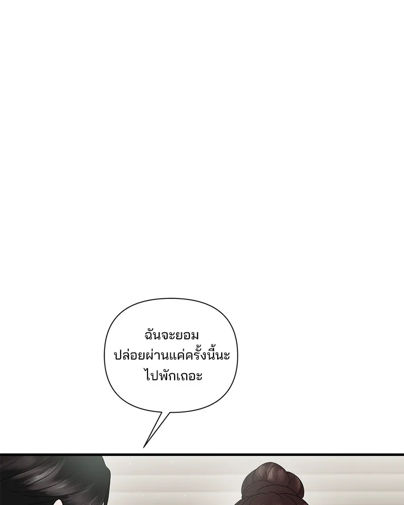 สามีที่ไม่ได้ขอ ตอนที่ 29 รูปที่ 4