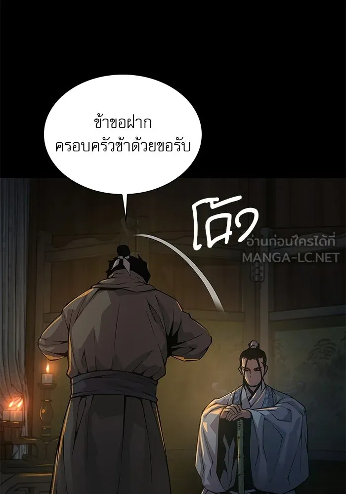 ลับลางลวง ตอนที่ 94 จนมุม รูปที่ 84