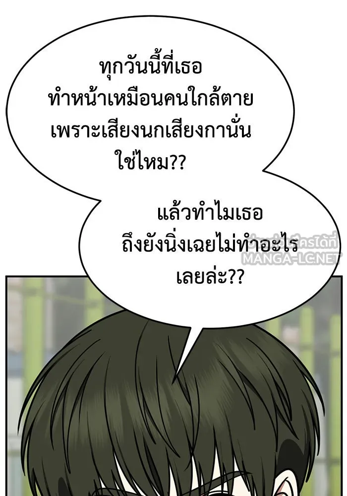 ช่วยเปลี่ยนฉันที ตอนที่ 262. ซีซัน 2 รูปที่ 69