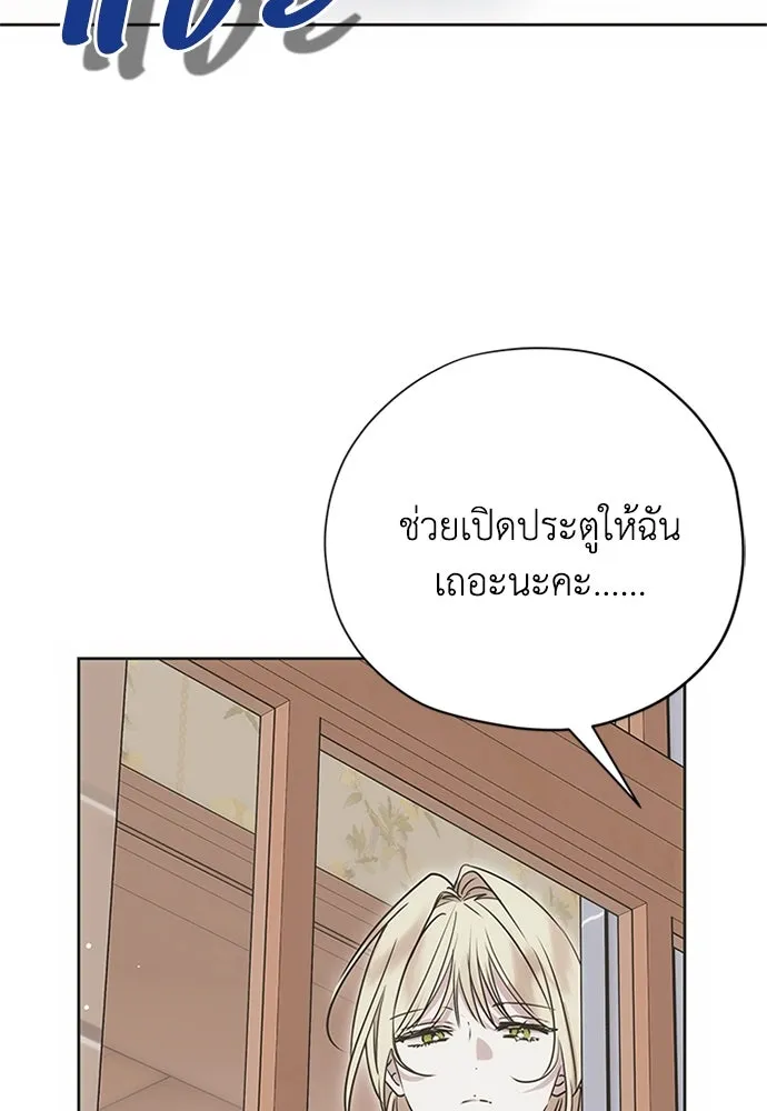 คมเขี้ยวชำระแค้น ตอนที่ 11 รูปที่ 7