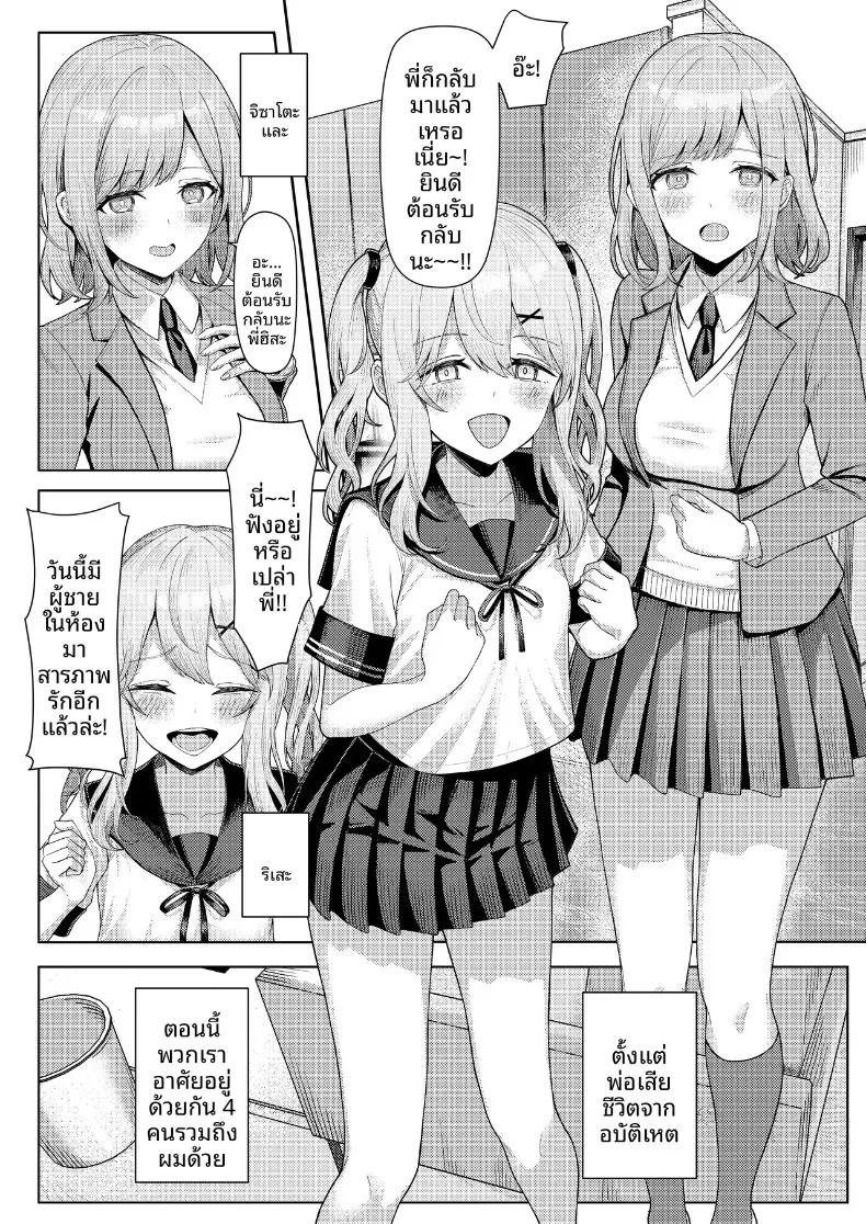 Doujin-Lc- อ่าน โดจิน มังฮวา เกาหลี ญี่ปุ่น จีน แปลไทย ชีวิตที่เปลี่ยนไปเมื่อต้องมาอยู่ร่วมบ้านกับคุณแม่เลี้ยงและลูกสาวติดแม่จากการแต่งงานใหม่ของพ่อ (Kamatsuka) ตอนที่ 1 2 3 4 5 6 7 8 9 10 11 12 13 14 ฟรี ไม่มีโฆษณา อ่าน โดจิน Manhwa เกาหลี ญี่ปุ่น จีน เรามีครบ คัดมาให้เน้นๆ โดจิน 18+ รับประกันความฟินโดย  Doujin Lc
