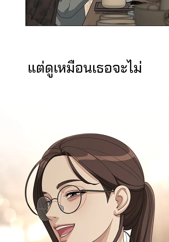 ความรักของอิซอบ ตอนที่ 39 รูปที่ 58