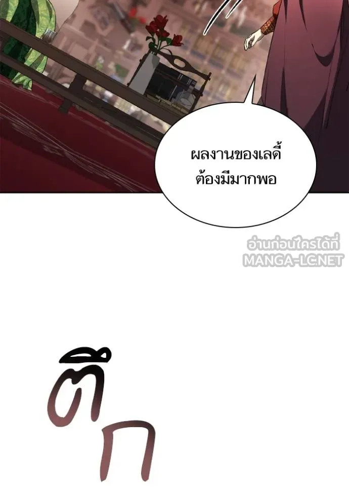 ชาตินี้น้องขอเป็น ตอนที่ 144 รูปที่ 159