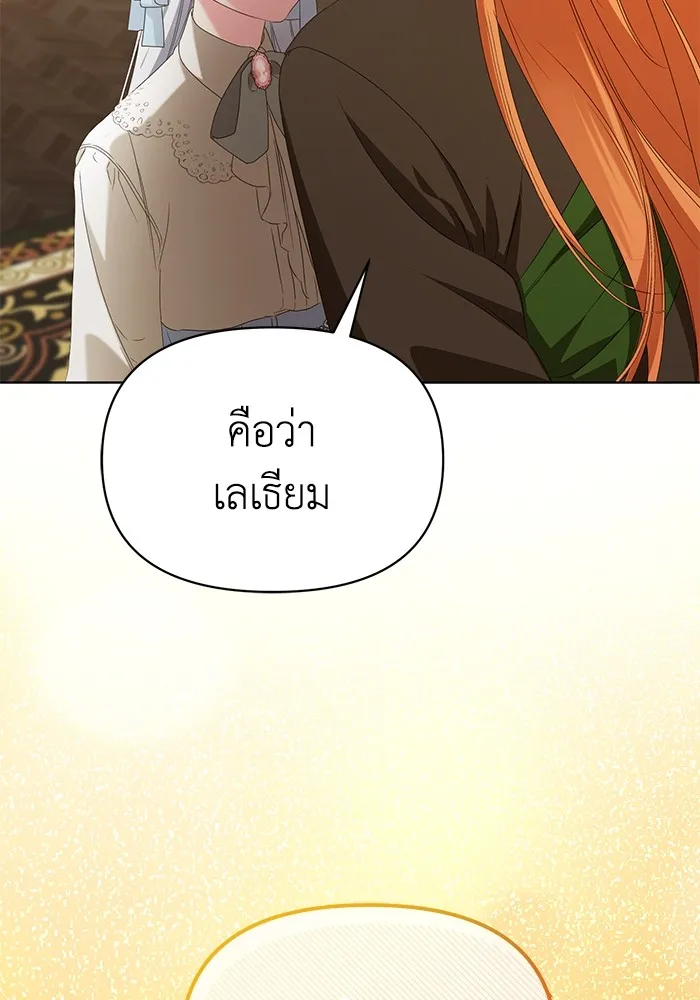 ชีวิตใหม่ในตระกูลมือสังหาร ตอนที่ 47 รูปที่ 20