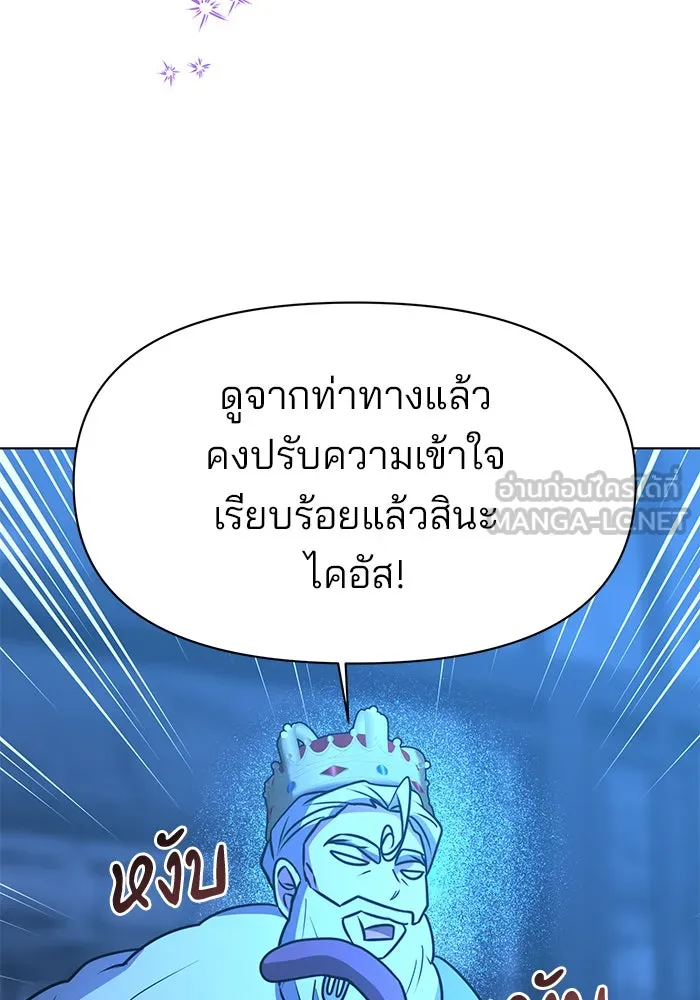 อะคาเดมีนี้เห็นทีจะเจ๊ง ตอนที่ 92 รูปที่ 102