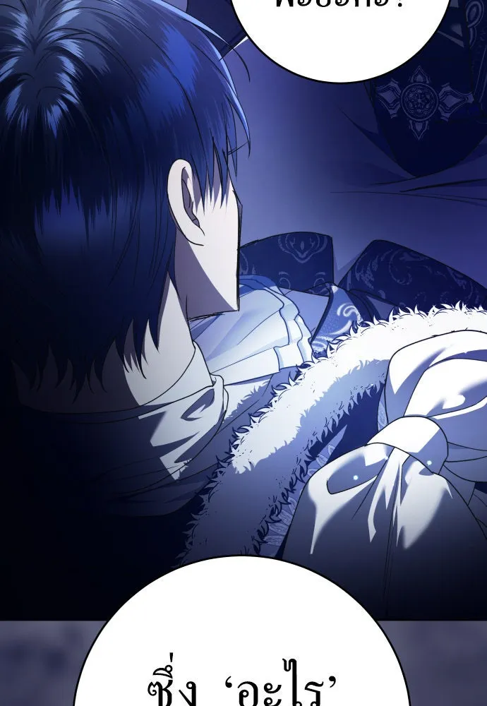 ชิงชีวิตพลิกลิขิตชะตา ตอนที่ 233. ช่วงเวลาของสุนัขกับหมาป่า(1) รูปที่ 121