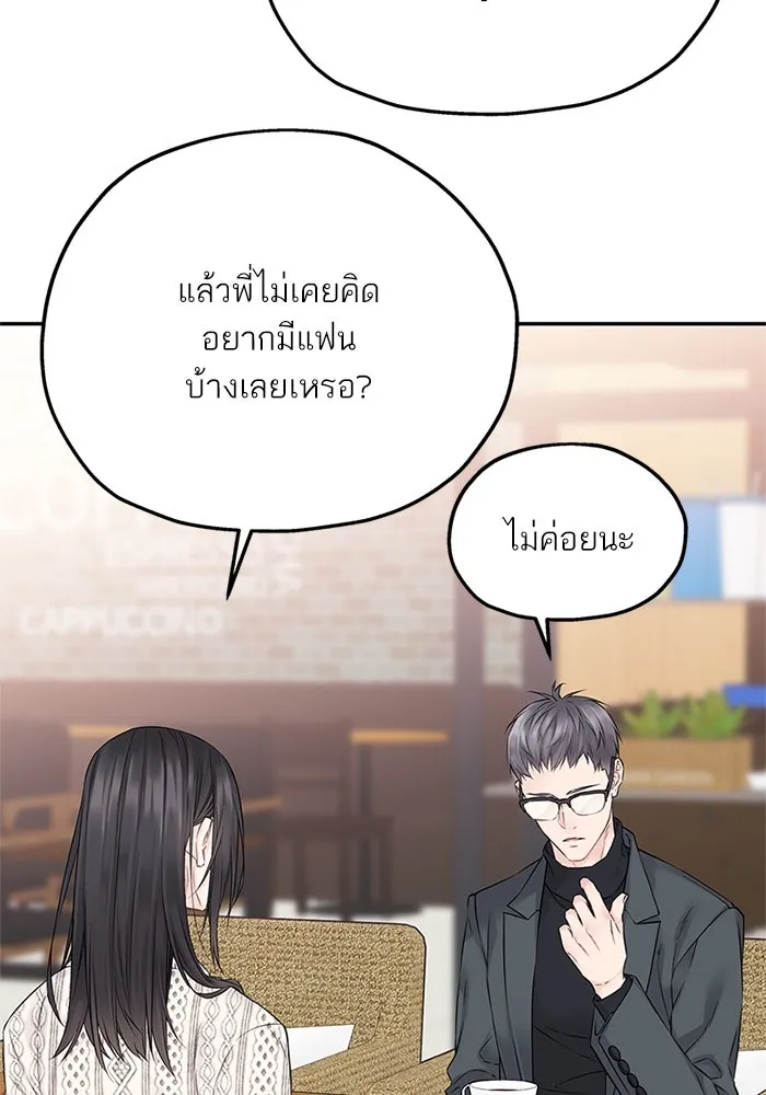 สลับรัก สลับชะตา ตอนที่ 25 รูปที่ 46