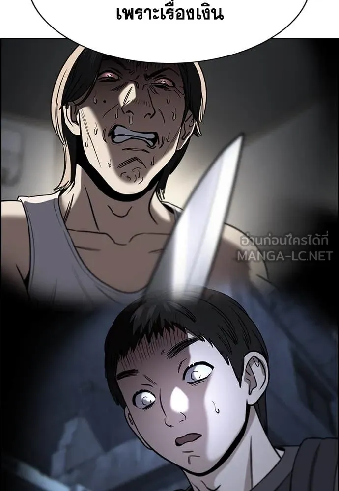 การศึกษาที่แท้จริง ตอนที่ 218 รูปที่ 74