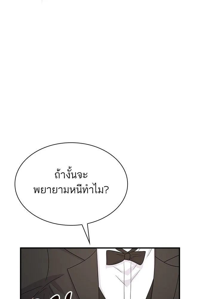 อดีตภรรยาของพระเอกหนุ่มจอมคลั่งรัก ตอนที่ 64 รูปที่ 112