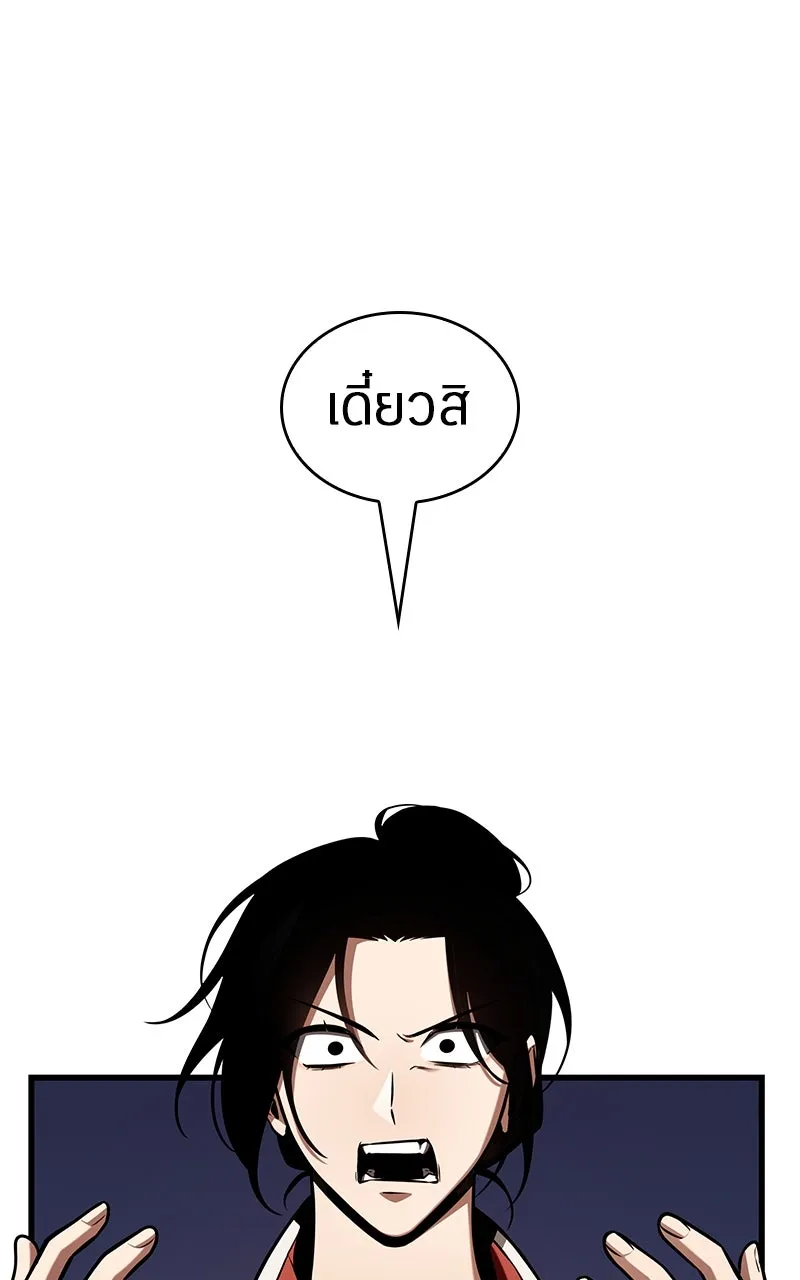 Omniscient Reader อ่านชะตาวันสิ้นโลก ตอนที่ 35 ราชาปีศาจที่ 73 (3) รูปที่ 13