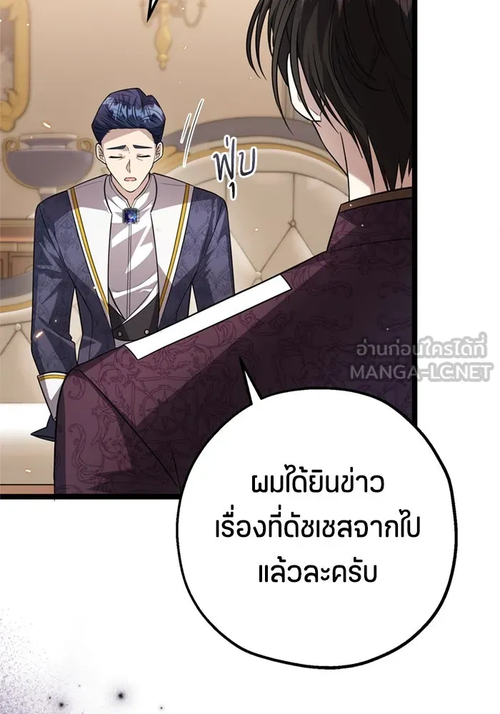 ป๊ะป๋าขา หนูลาแล้ว ตอนที่ 7 รูปที่ 81