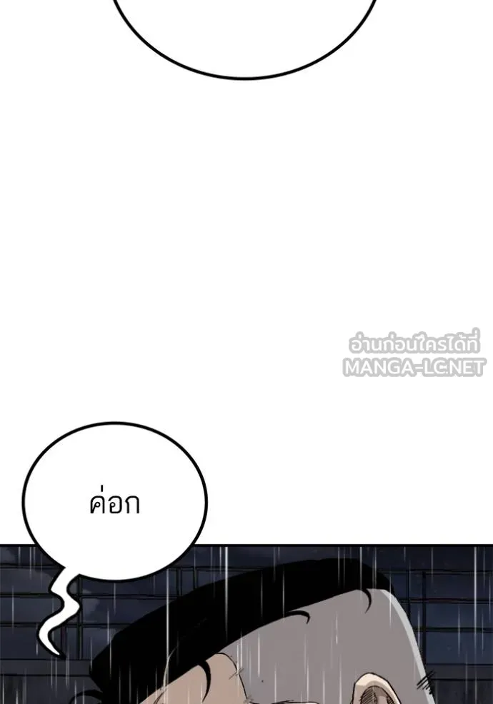 BAD GUY ตอนที่ 243 รูปที่ 116