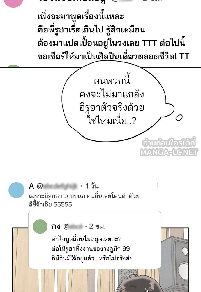 สวยเองนักเลงพอ ตอนที่ 21 รูปที่ 9