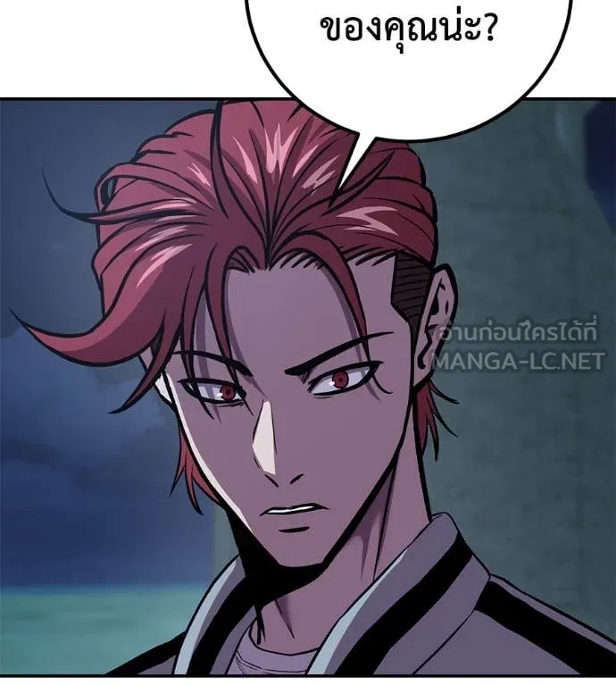 เรียกฉันว่าพระเจ้า ตอนที่ 52 รูปที่ 40