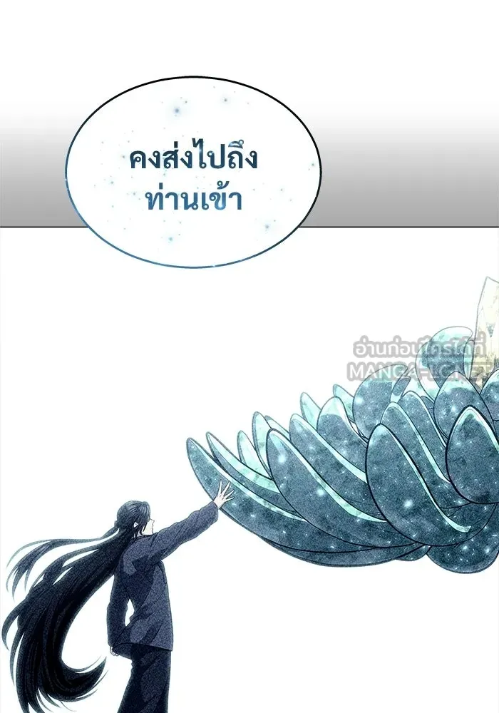 อูเร็ค มาซิโน่ ตอนที่ 30 การทดสอบบทใหม่ 2 รูปที่ 126