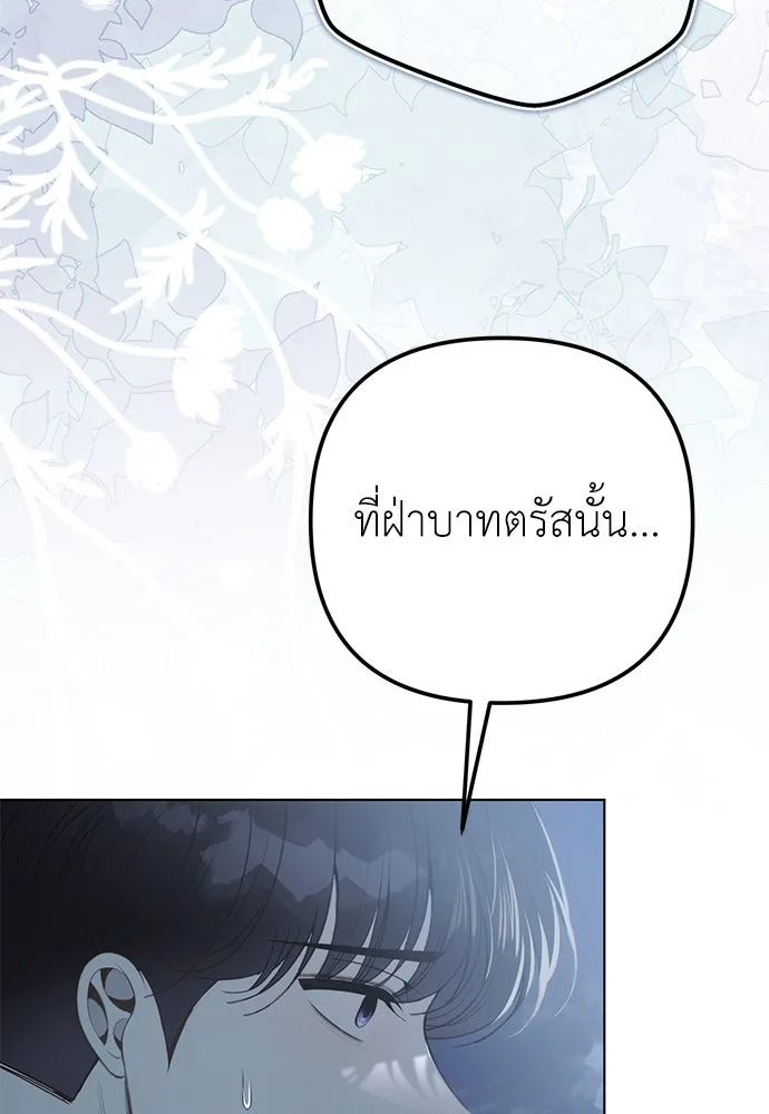 ยัยจิ๋วสมองแจ๋ว ตอนที่ 44 รูปที่ 94