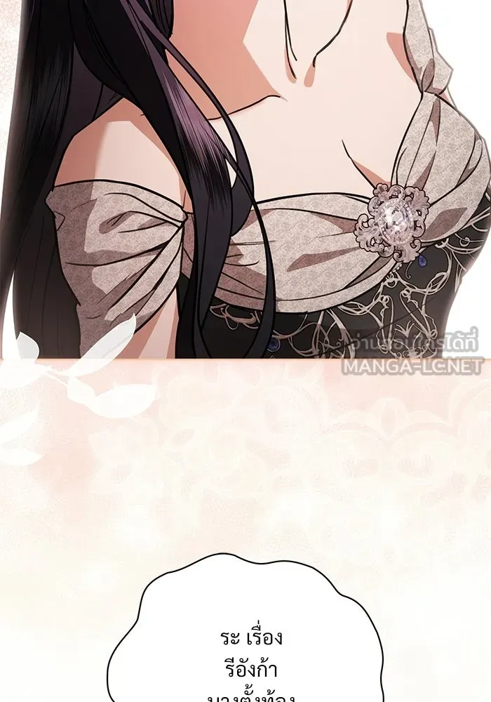 แด่ชู้รักของสามี ตอนที่ 110 รูปที่ 39