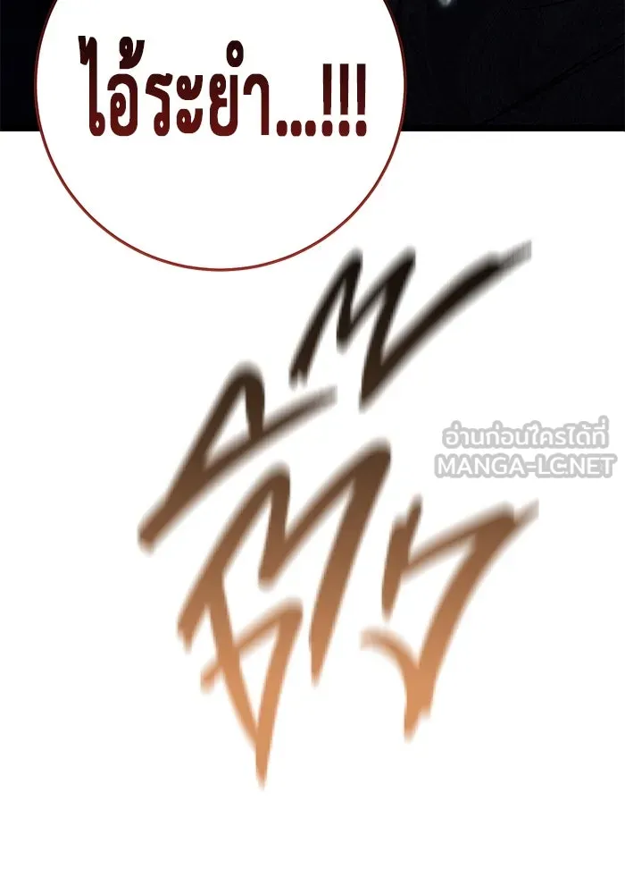 ราชินีนักบู๊ ตอนที่ 36 รูปที่ 138