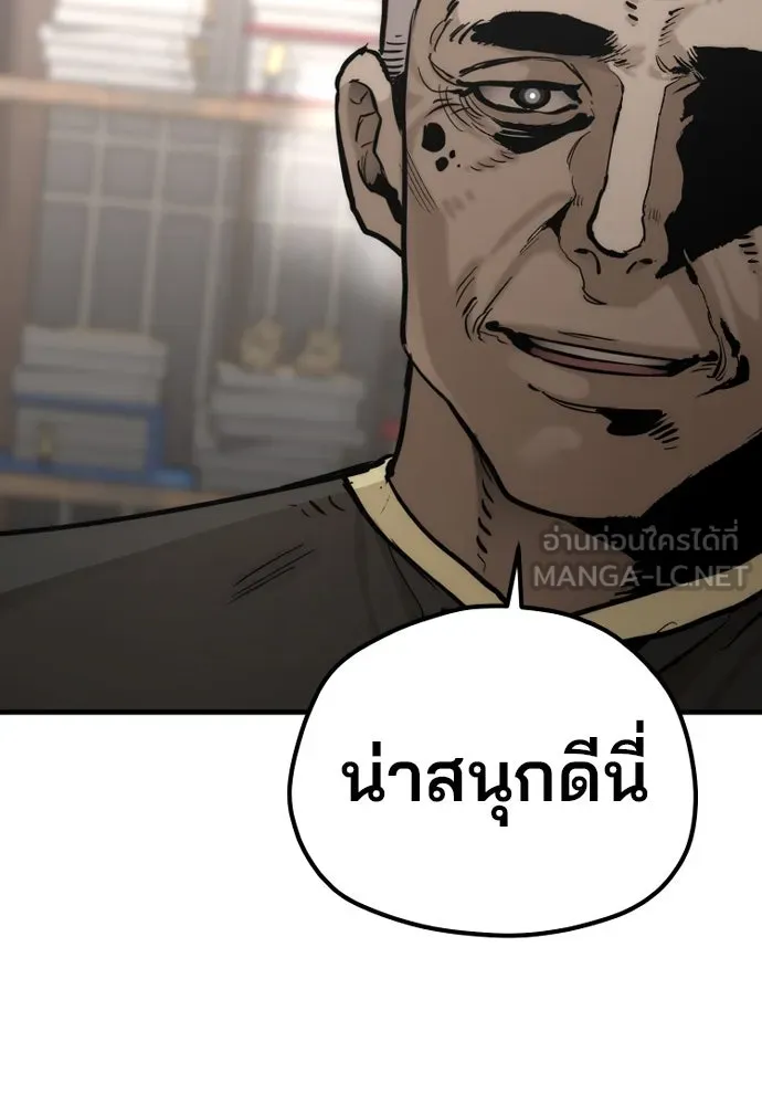 เส้นทางสู่เทพมาร ตอนที่ 98 รูปที่ 129