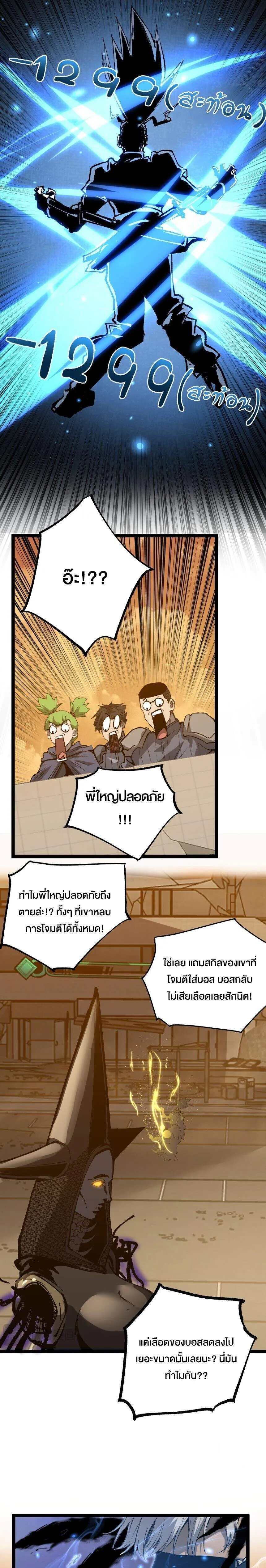 God-level Assassin_ I Am the Shadow น_กฆ_าระด_บเทพ ข_าค_อเงาม_ด ตอนที่ ตอนที่ 34 รูปที่ 7