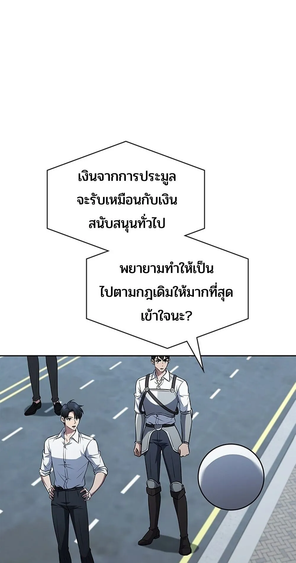 How to Survive Restructuring ว_ธ_เอาต_วรอดจากการปร_บโครงสร_าง ตอนที่ ตอนที่ 47 รูปที่ 26