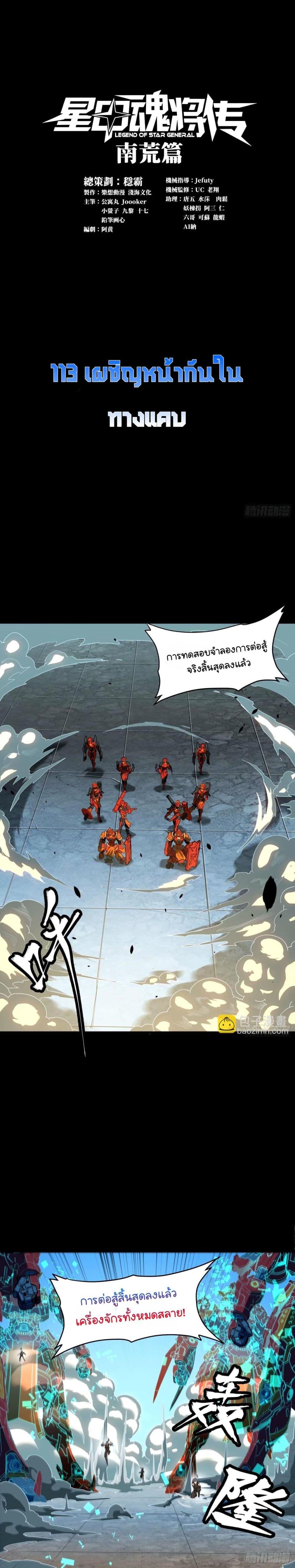 Manga-lc-com อ่านมังงะ อ่านการ์ตูน ออนไลน์ ฟรี Legend of Star General ตอนที่ 1 2 3 4 5 6 7 8 9 10 11 12 13 14 ฟรี ไม่มีโฆษณา Manga-lc - อ่าน มังงะ อ่าน การ์ตูน ออนไลน์ อ่านมังงะ ฟรี