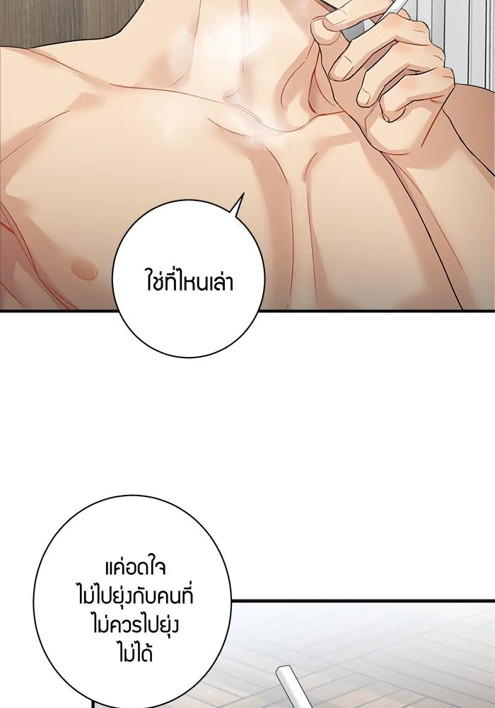 Good Gosh Daddy ตอนที่ 8 คนที่ไม่ควรยุ่ง รูปที่ 52