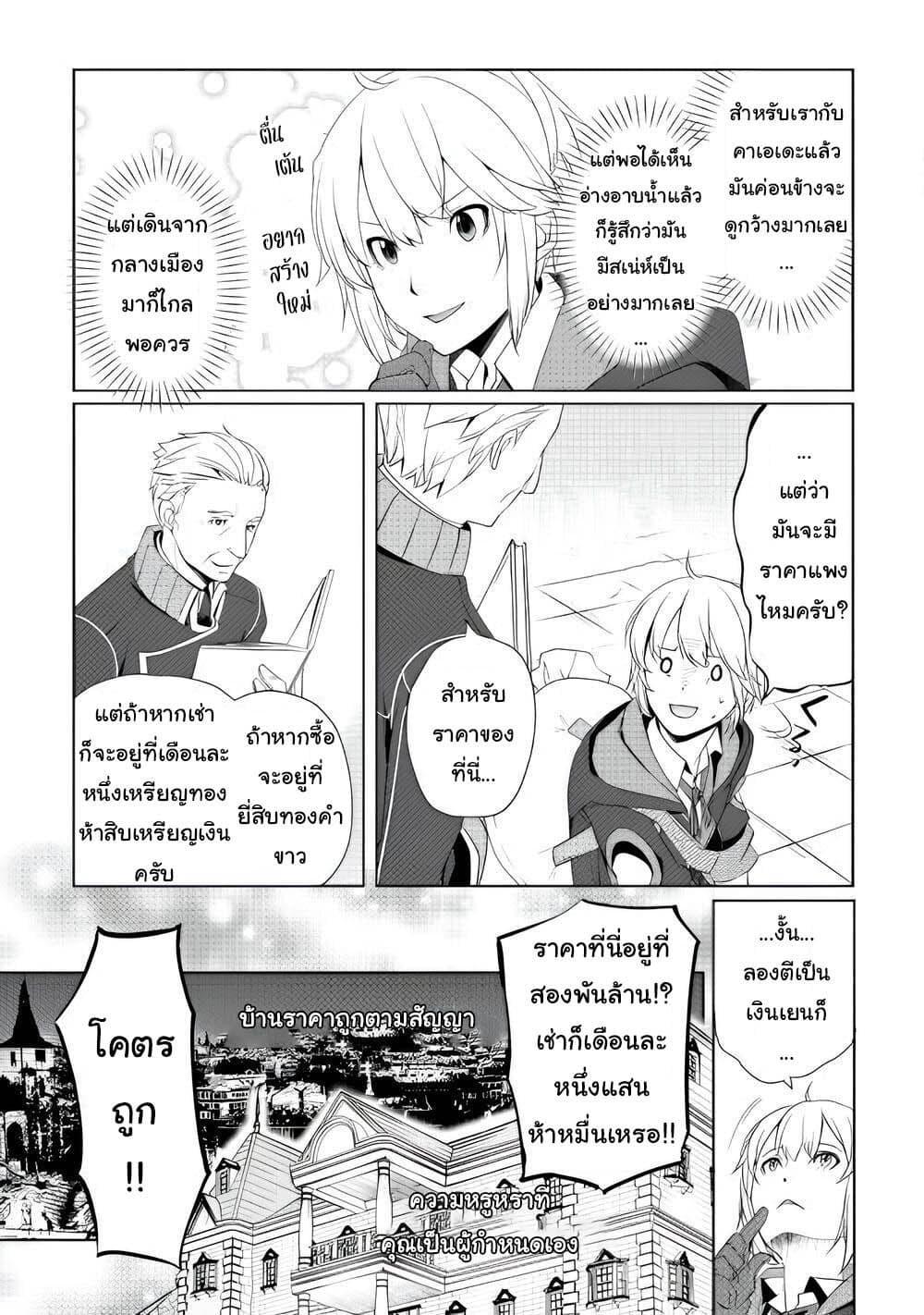 Manga-lc-com อ่านมังงะ อ่านการ์ตูน ออนไลน์ ฟรี Izure Saikyou no Renkinjutsushi ตอนที่ 1 2 3 4 5 6 7 8 9 10 11 12 13 14 ฟรี ไม่มีโฆษณา Manga-lc - อ่าน มังงะ อ่าน การ์ตูน ออนไลน์ อ่านมังงะ ฟรี