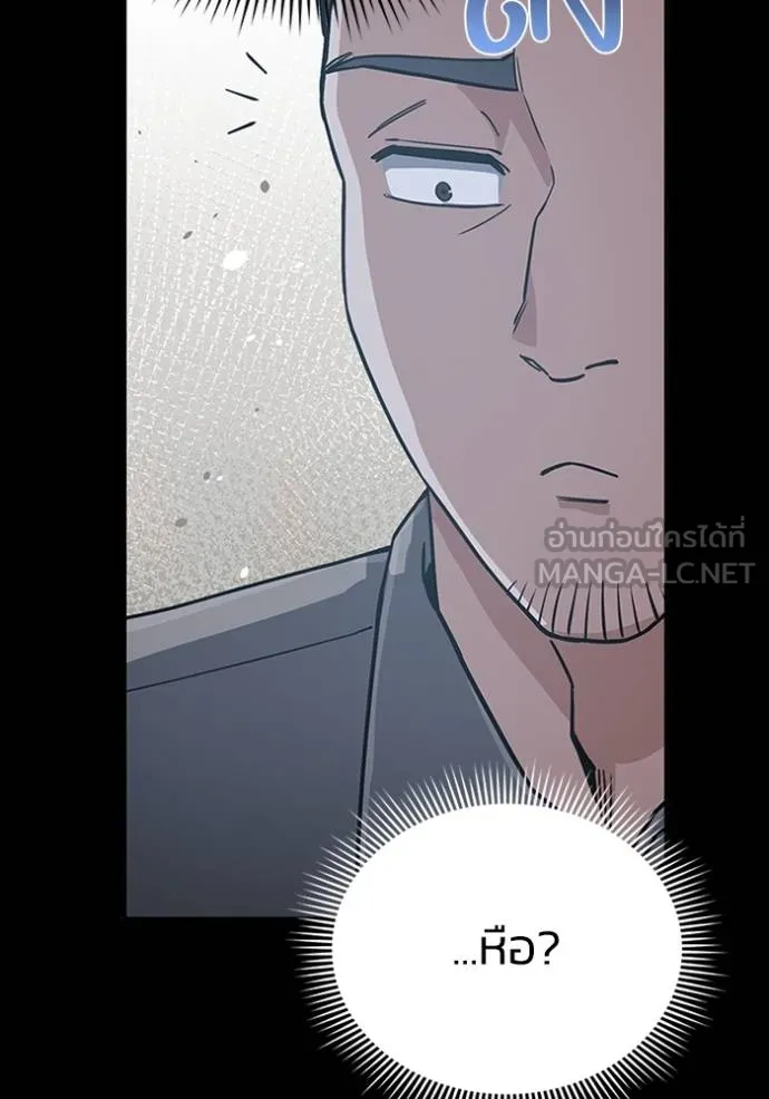 อัจฉริยะนอกคอก ตอนที่ 95 รูปที่ 15