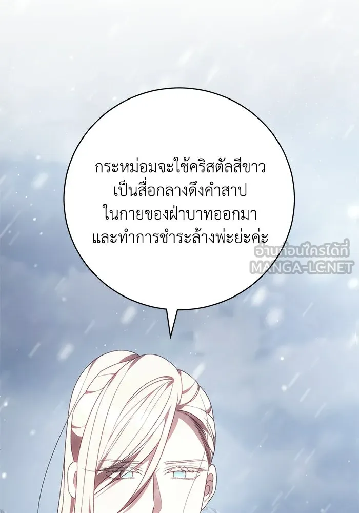 ย้อนเวลาพลิกชะตาทายาท ตอนที่ 79 รูปที่ 108