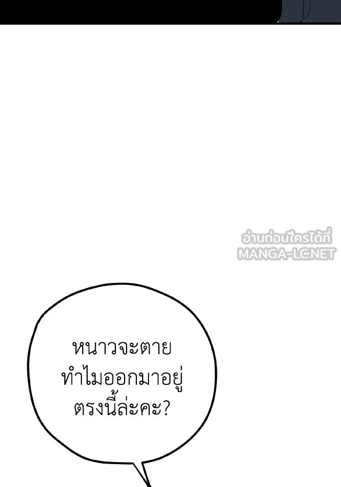 รักนี้ไม่มีรีไซเคิล ตอนที่ 86 รูปที่ 135