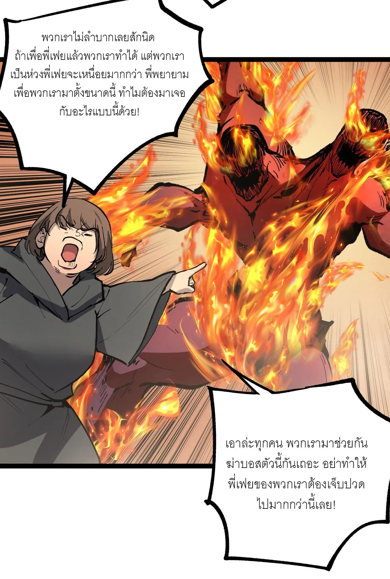 God-level Assassin_ I Am the Shadow น_กฆ_าระด_บเทพ ข_าค_อเงาม_ด ตอนที่ ตอนที่ 14 รูปที่ 3