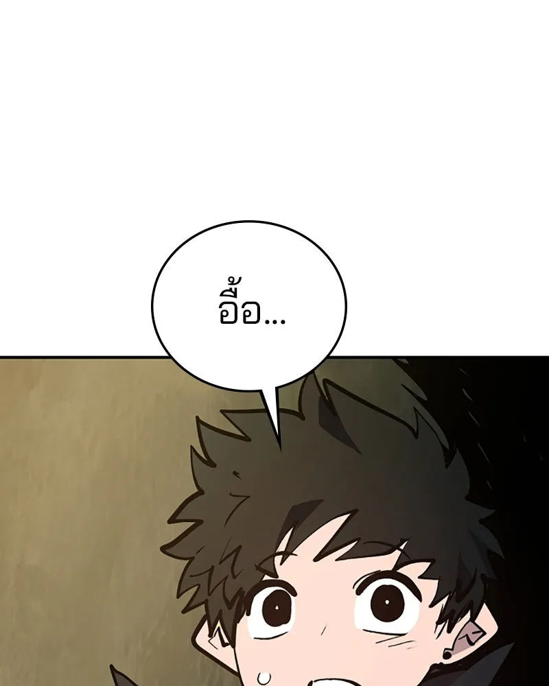 Player ตอนที่ 138 รูปที่ 106