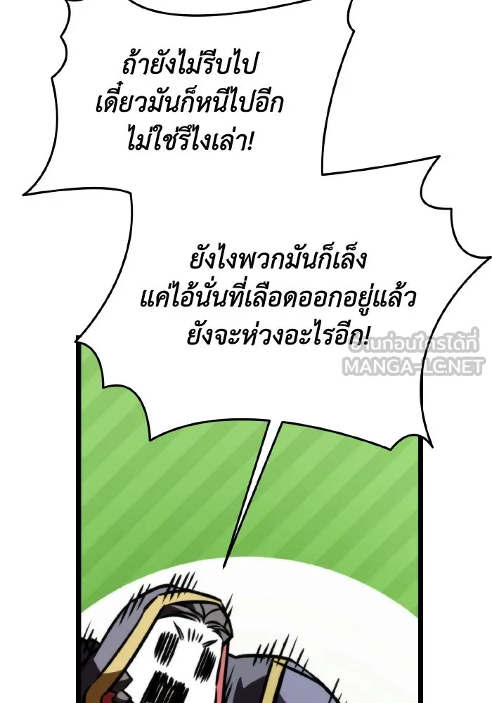 การแข่งขันของผู้เกิดใหม่ ตอนที่ 53 รูปที่ 81