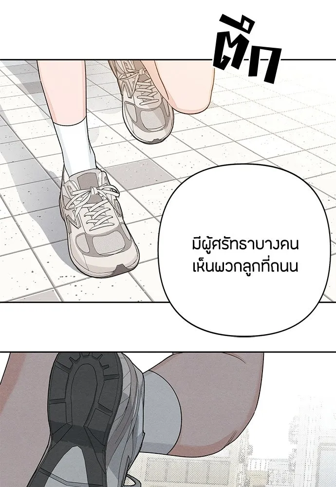 เป็นวัยรุ่นมันเหนื่อย ตอนที่ 90 รูปที่ 80