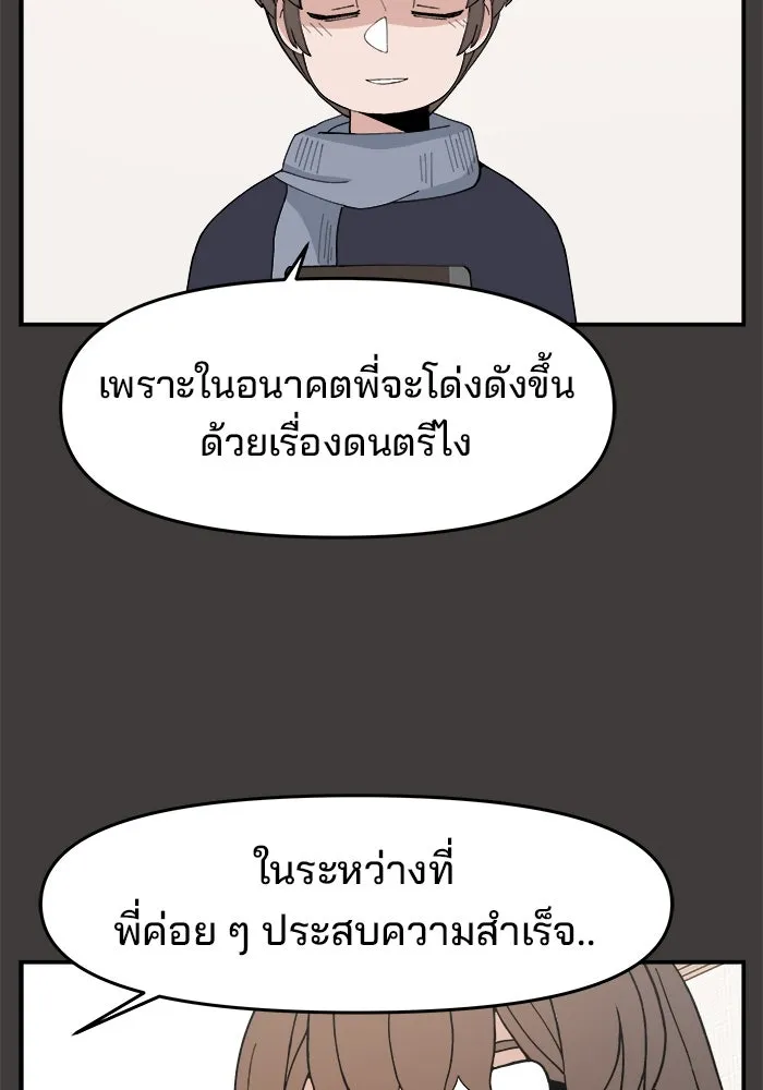 ห้องเรียนสาวแสบ ตอนที่ 36 รูปที่ 92