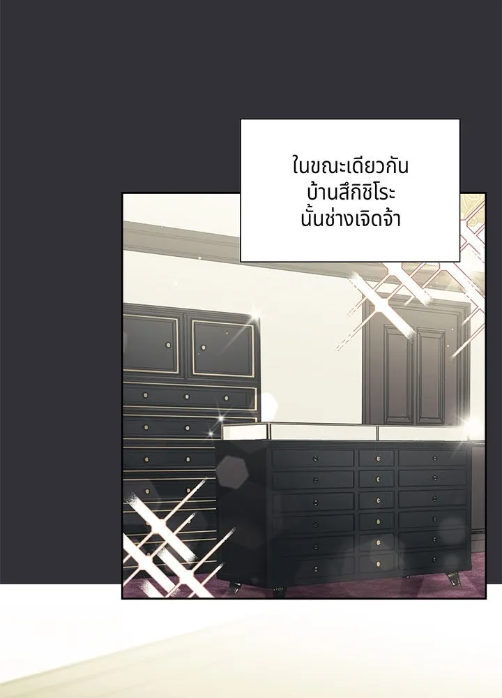 เพลิงแค้นผลาญใจ ตอนที่ 18 รูปที่ 83