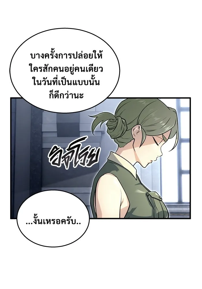 อูเร็ค มาซิโน่ ตอนที่ 10 ราชินีโลมา รูปที่ 113
