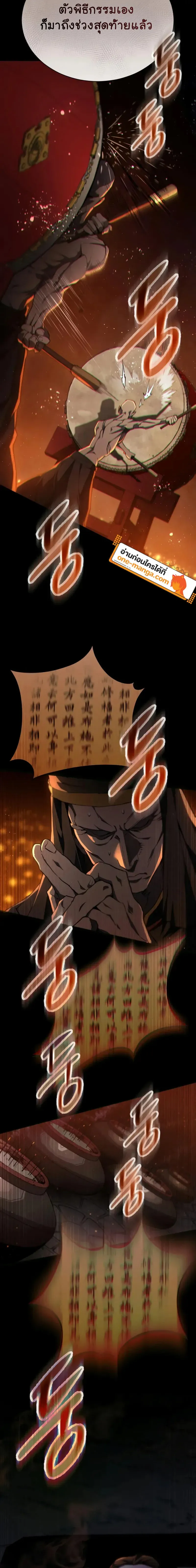 The Heavenly Demon Wants a Quiet Life มารสวรรค_ผ_แสวงหาความสงบ ตอนที่ ตอนที่ 23 รูปที่ 6