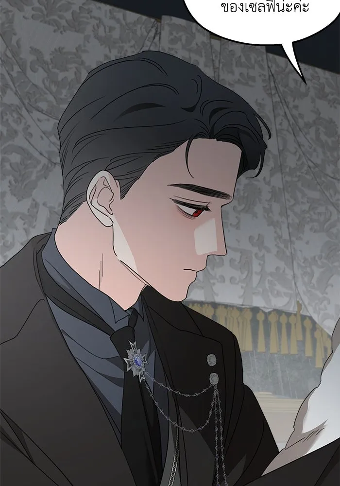 ครอบครัวสามีเห็นทีจะคลั่งรัก ตอนที่ 109 รูปที่ 7