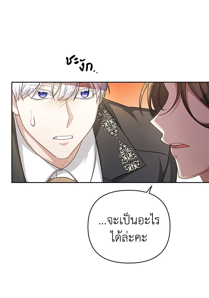 อยู่ดี ๆ ก็มีนางเอกนิยายเป็นเพื่อนบ้าน ตอนที่ 20 รูปที่ 127