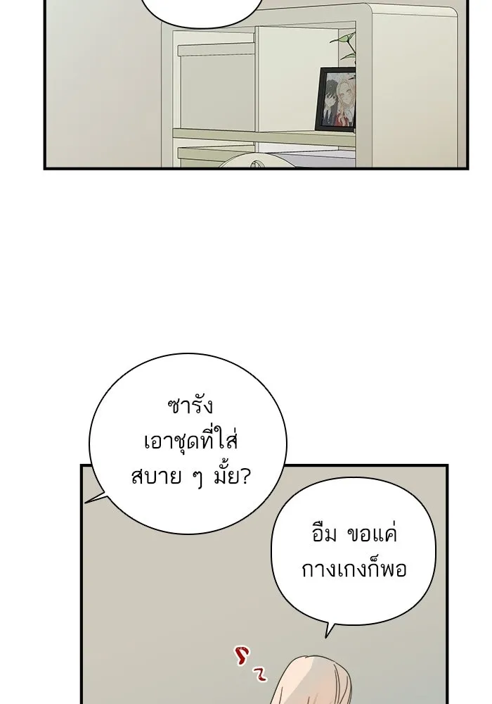 ฉันมันร้าย หรือเพราะโลกไม่น่ารัก ตอนที่ 111 รูปที่ 65