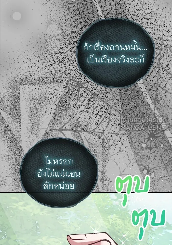 ครอบครัวพรรค์นั้น ฉันไม่มีวันกลับไป ตอนที่ 5 รูปที่ 6