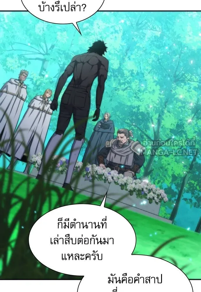 ดรูอิดแห่งสถานีโซล ตอนที่ 198 รูปที่ 98