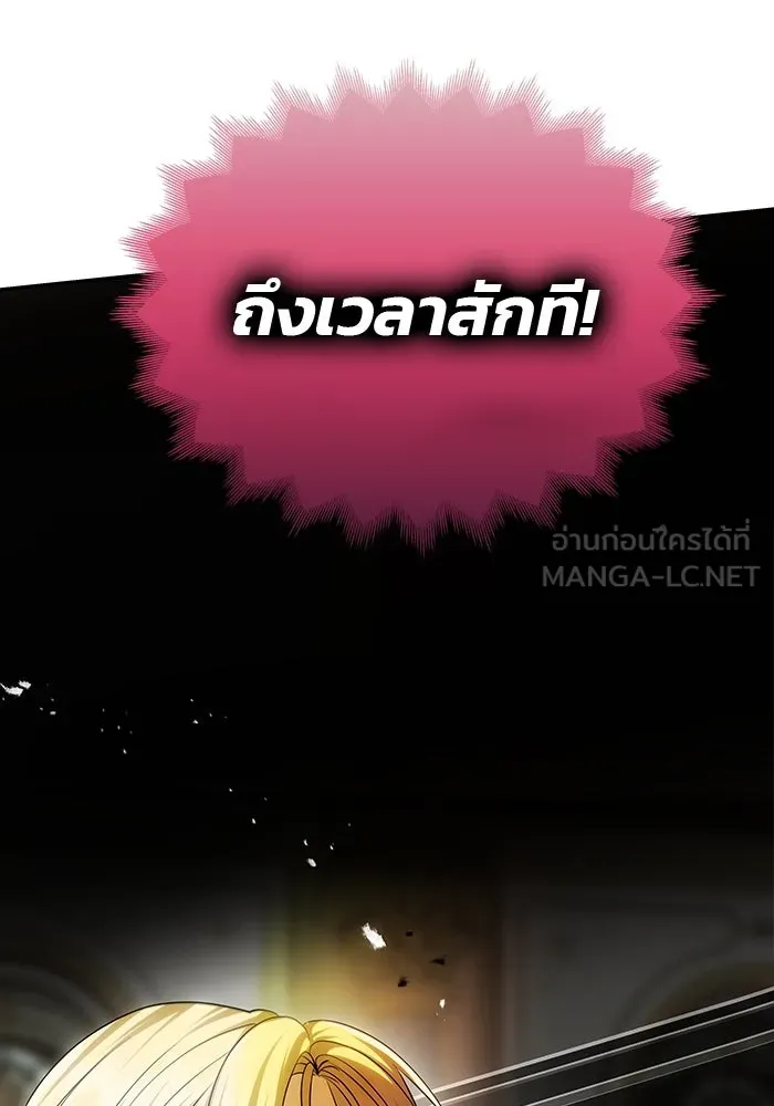 เกมรักจับสามี ตอนที่ 52 รูปที่ 9