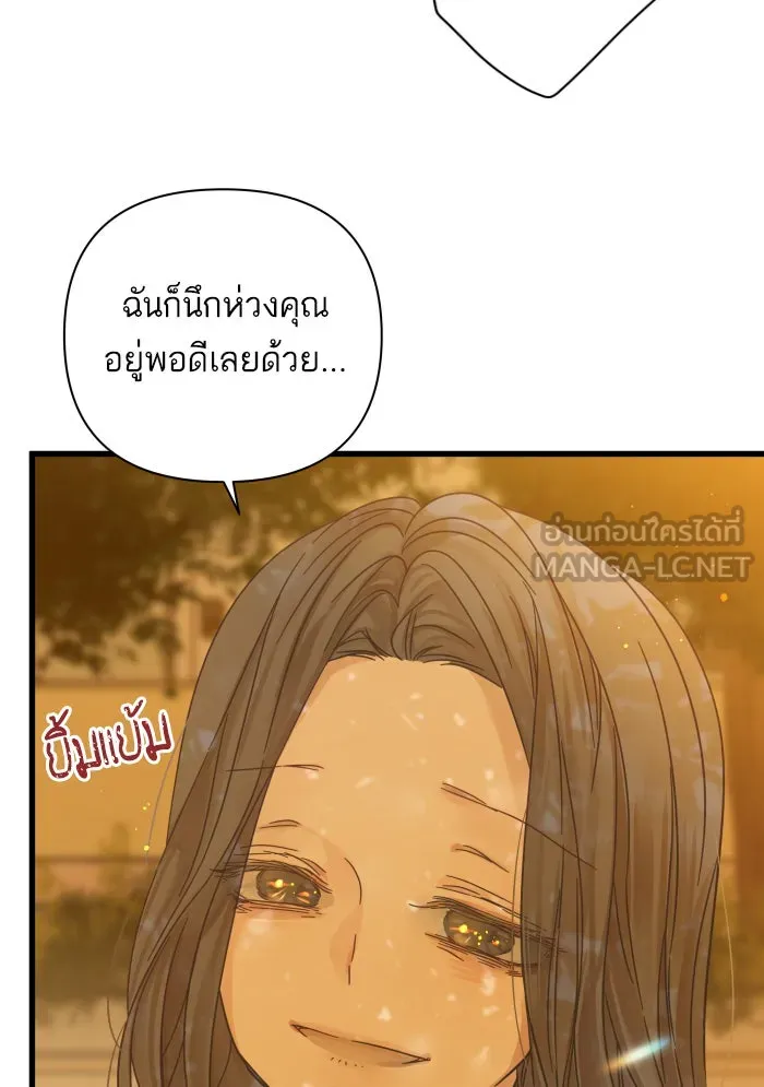 ฉันมันร้าย หรือเพราะโลกไม่น่ารัก ตอนที่ 118 รูปที่ 42